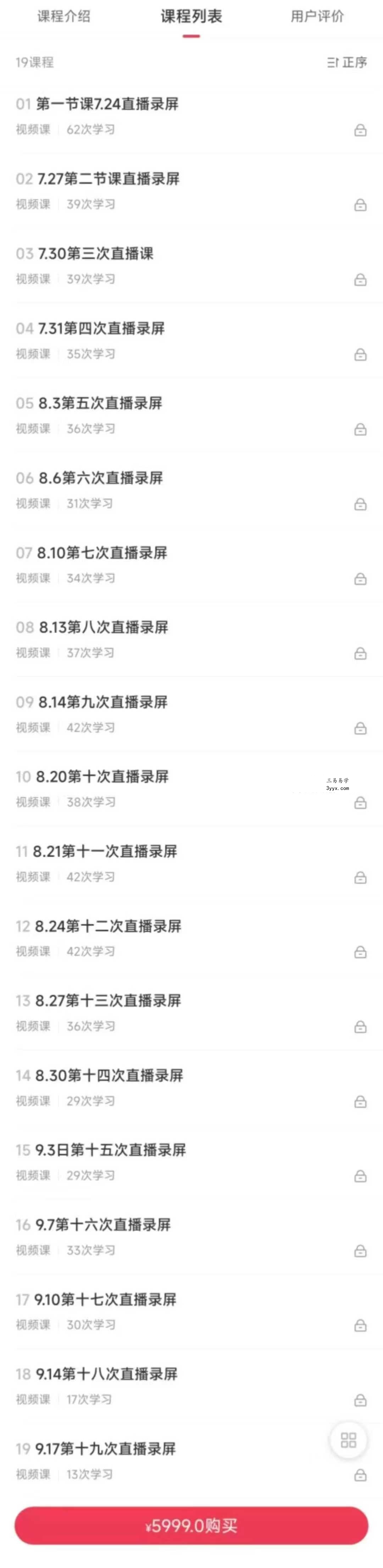 爱吃芒果的芒果姐姐｜古典职业高级班19集 资料图片