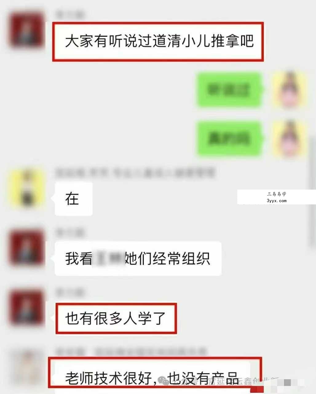 道清五行推拿16集视频 资料图片