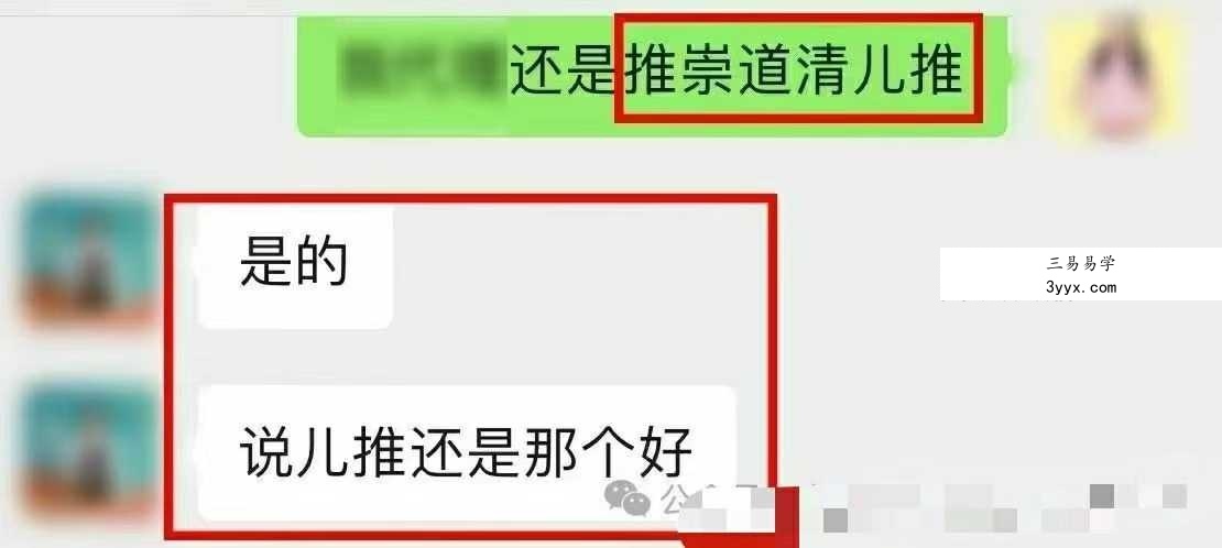 道清五行推拿16集视频 资料图片