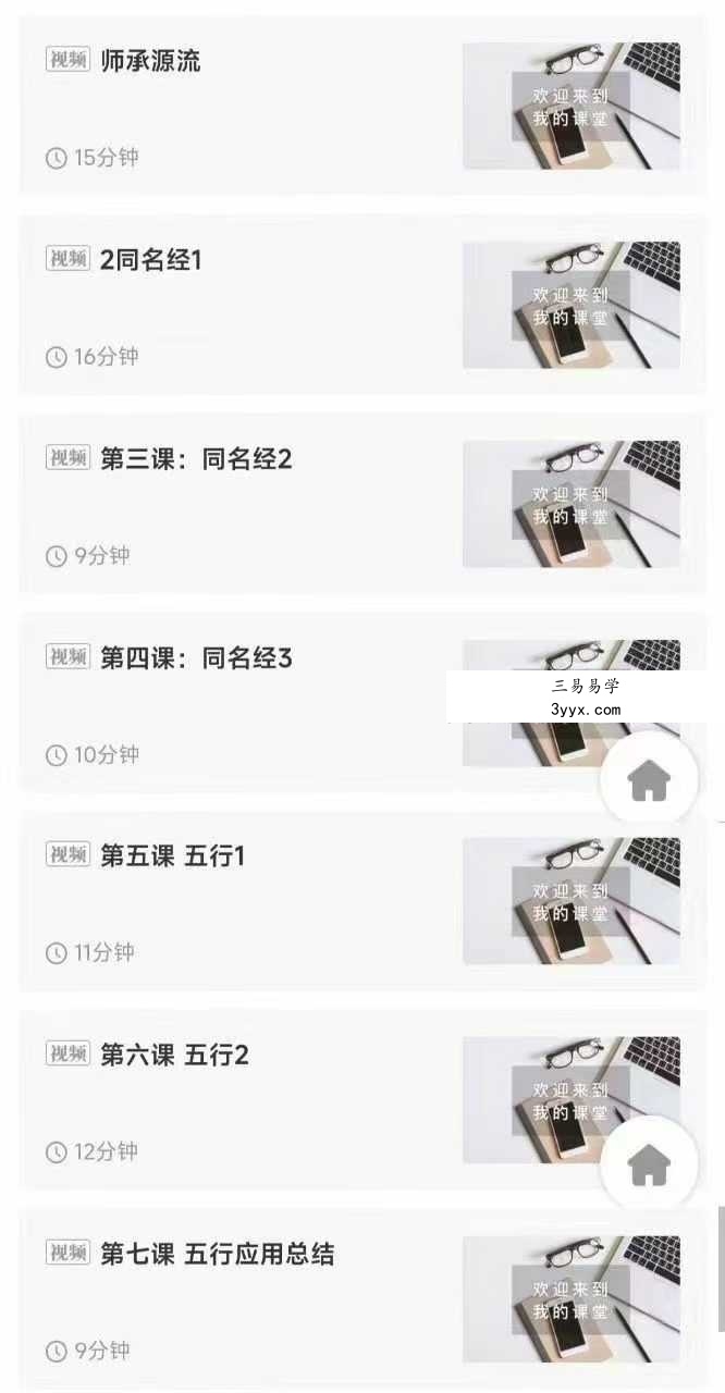 道清五行推拿16集视频 资料图片