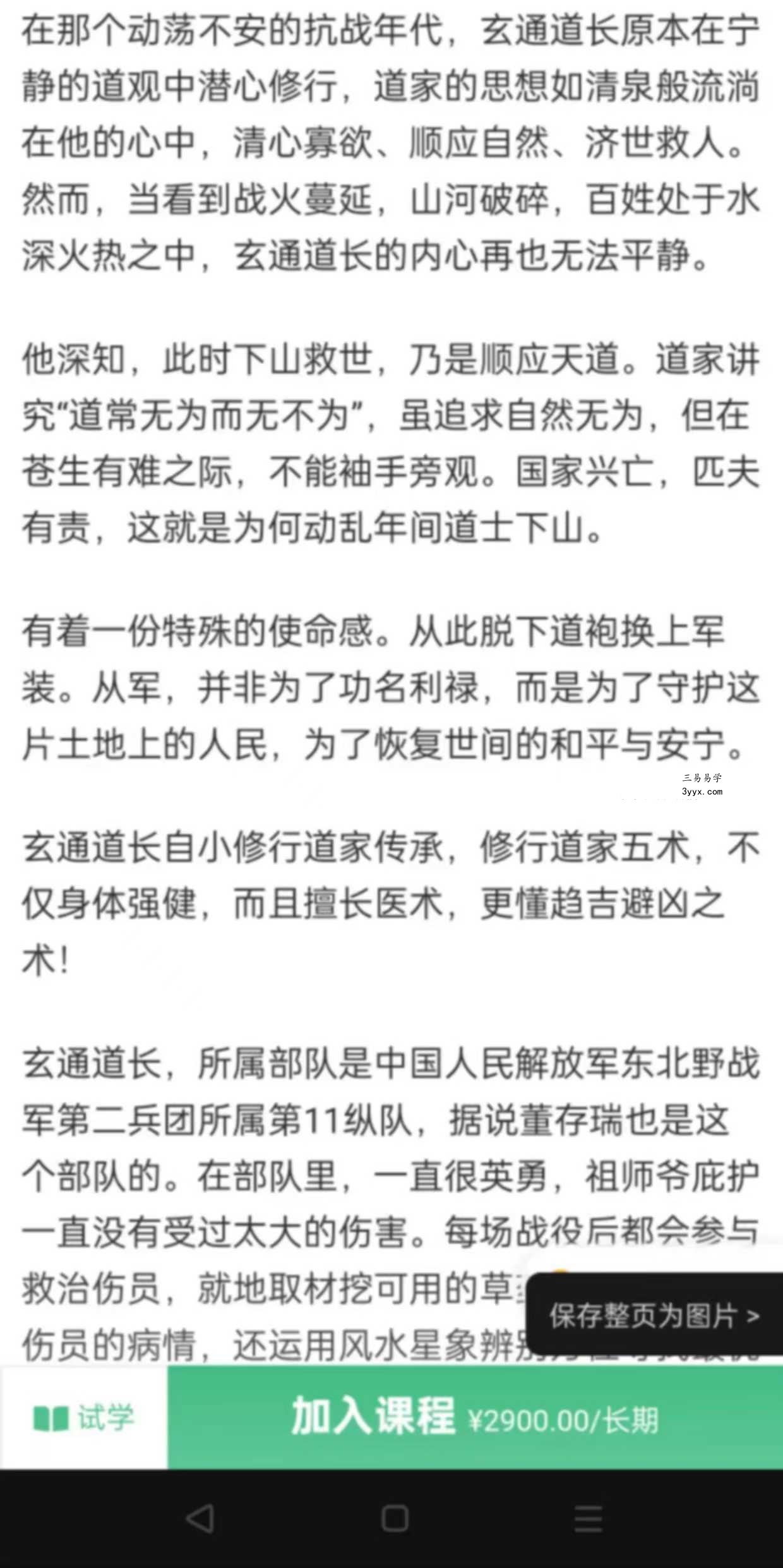 寻道网《吕祖法脉金丹及七星聚阳功法传承》线上面授6集视频课程 资料图片