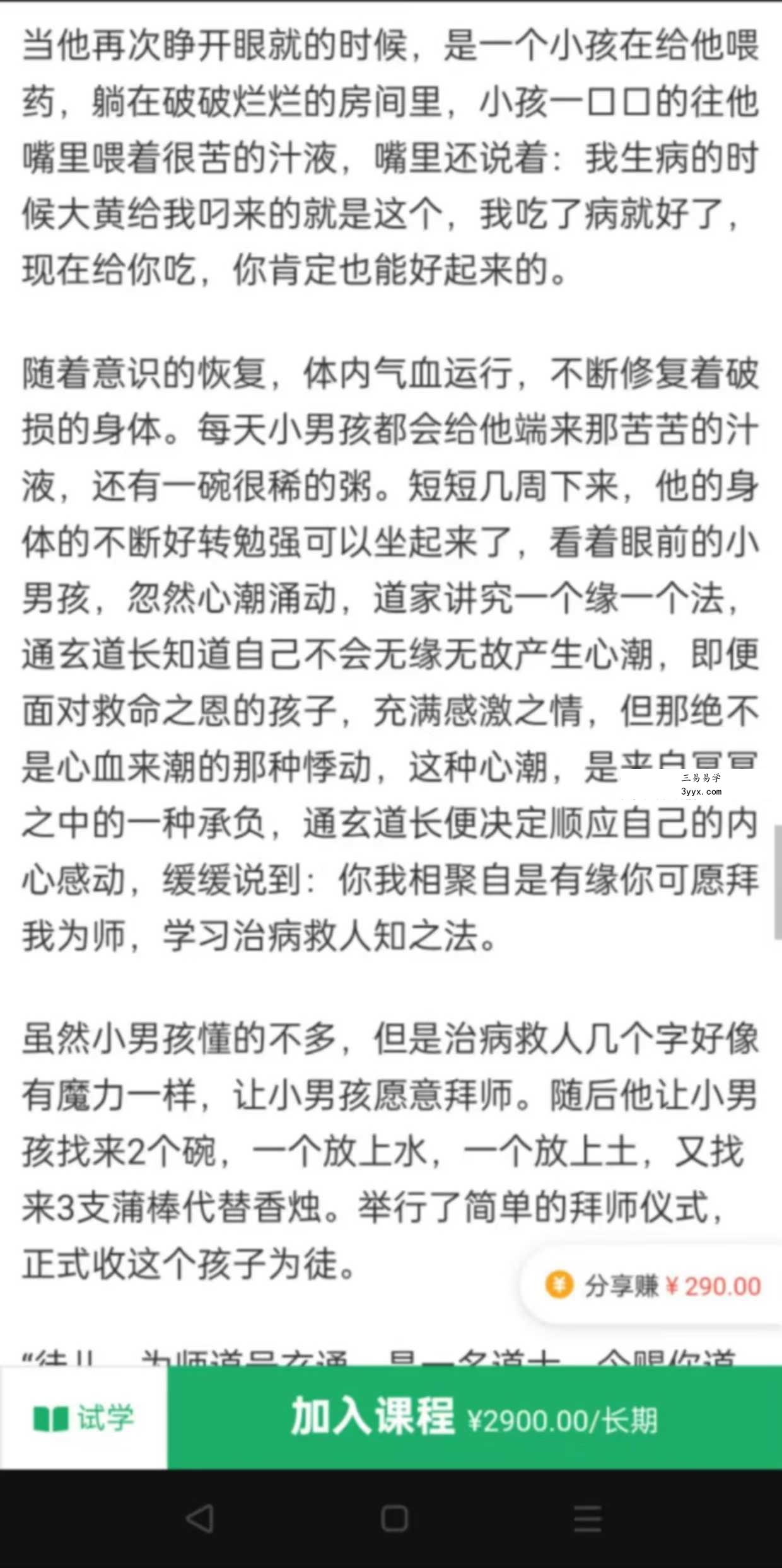 寻道网《吕祖法脉金丹及七星聚阳功法传承》线上面授6集视频课程 资料图片