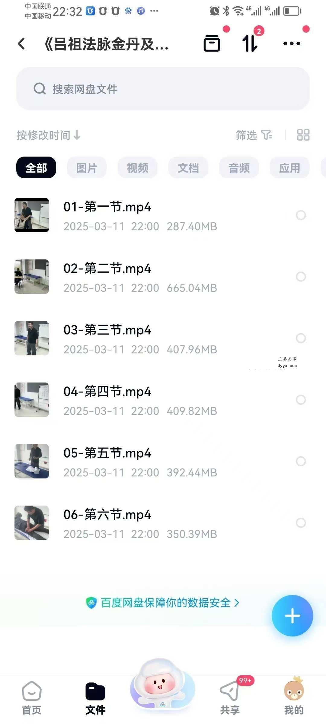 寻道网《吕祖法脉金丹及七星聚阳功法传承》线上面授6集视频课程 资料图片