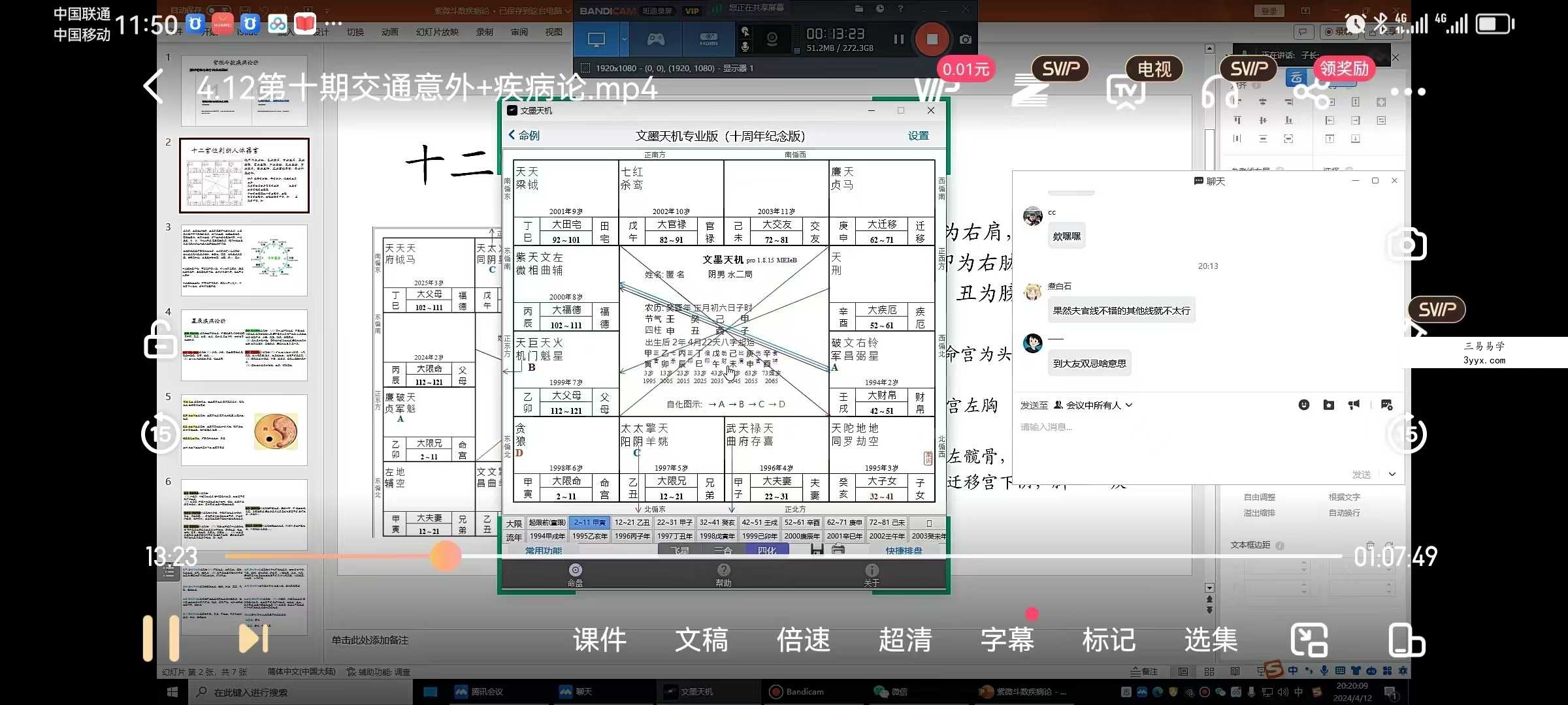 B站大佬 帮主【许铨仁体系】11集视频+文档 资料图片