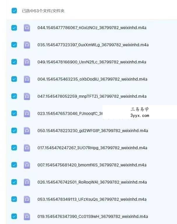 【六爻】周易金钱卦 音频课 资料图片