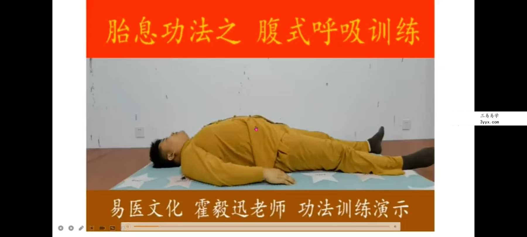 霍毅迅 天罡阁《胎息养生》系统3集视频课程 资料图片