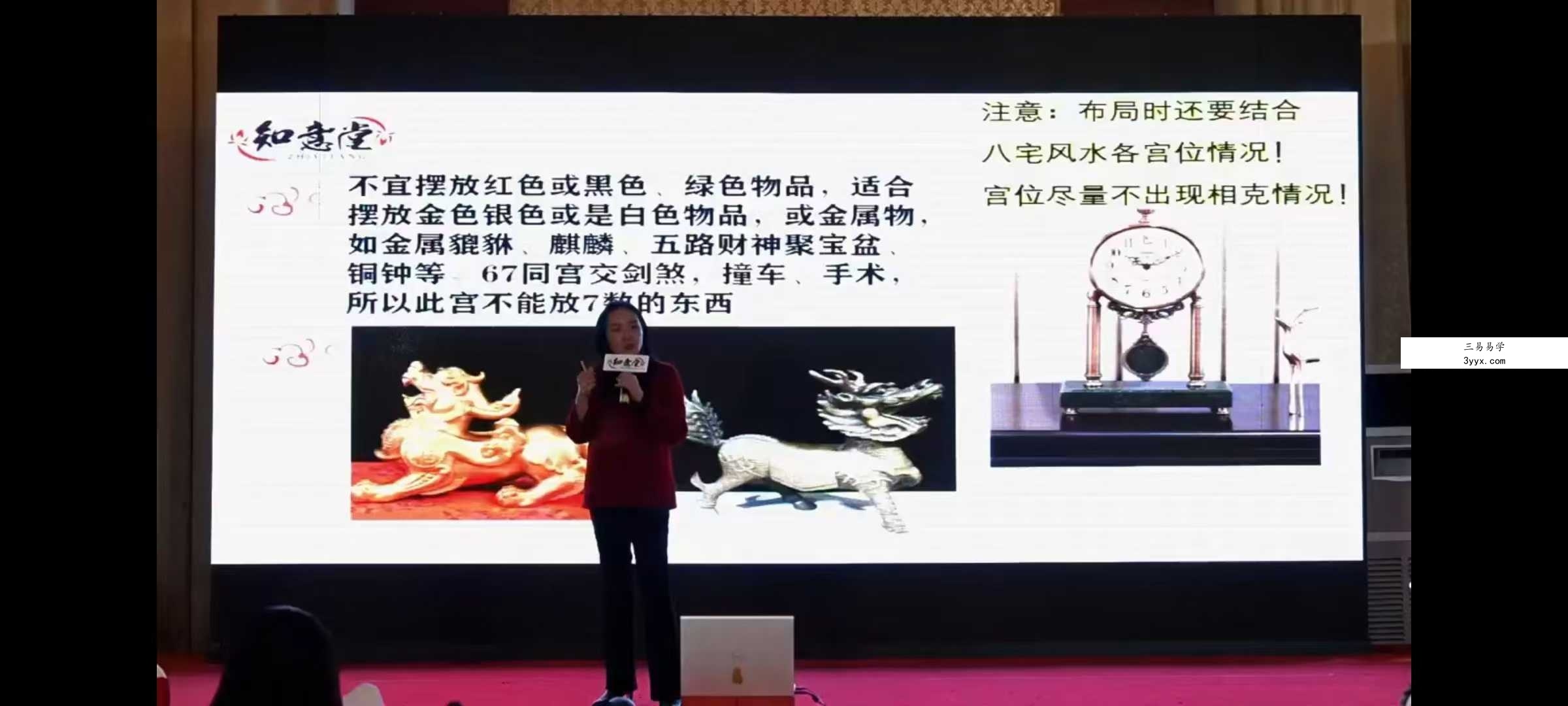姜鲁宜 2025九宫飞星风水布局法2集 资料图片
