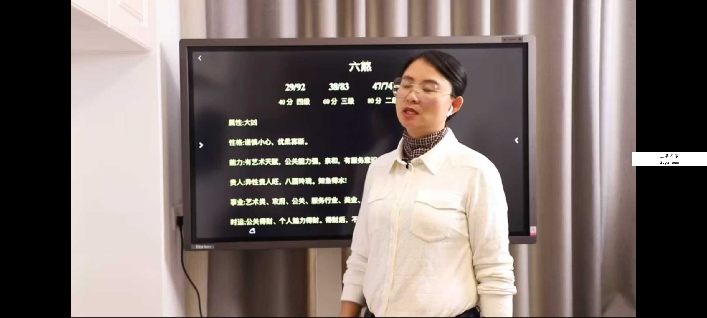 宫沐书院 数字磁场 八星核心密码40集 资料图片