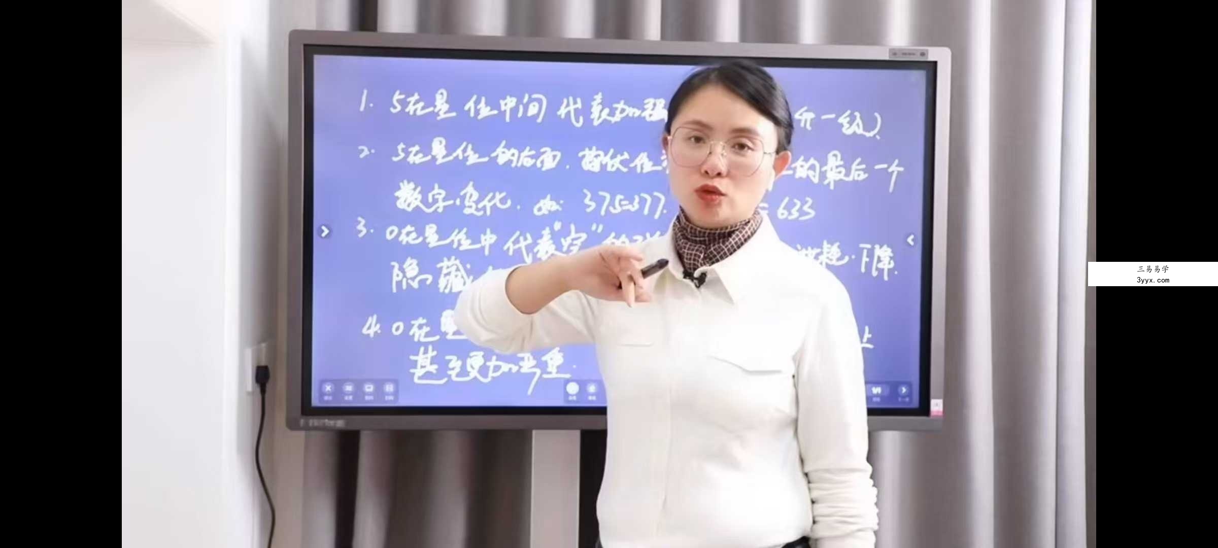 宫沐书院 数字磁场 八星核心密码40集 资料图片