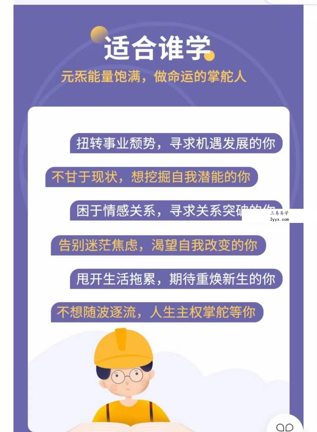 蔡茜&卢国东 元炁修炼营40课 资料图片