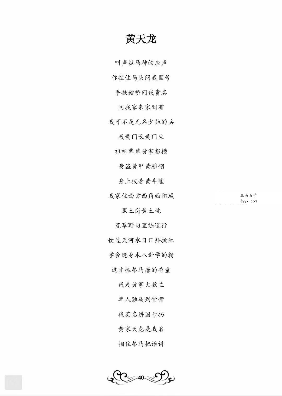 《报山场》61页 资料图片