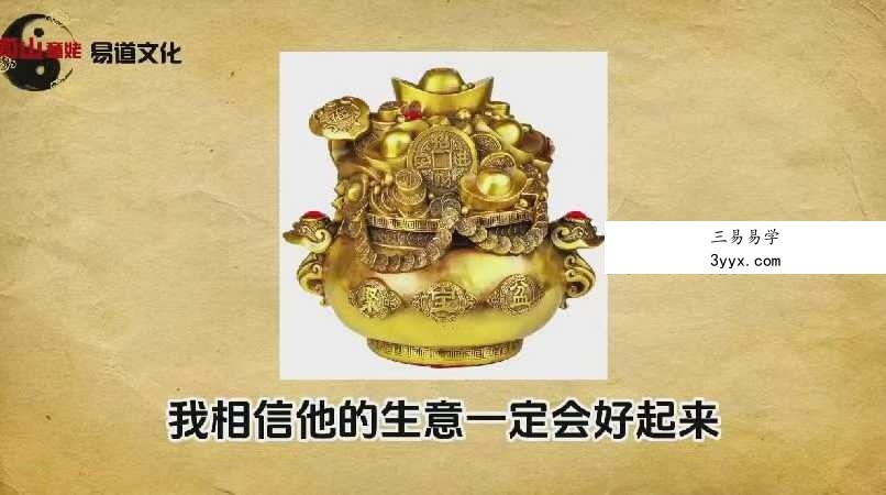 闾山童姥易道文化潜意识疗愈及阳宅布局15集 资料图片