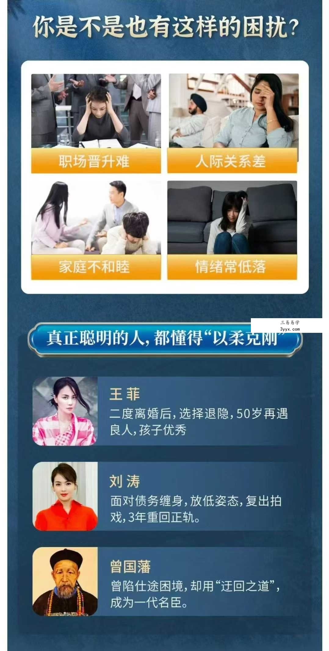 林光华 极简道德经33集视频 资料图片