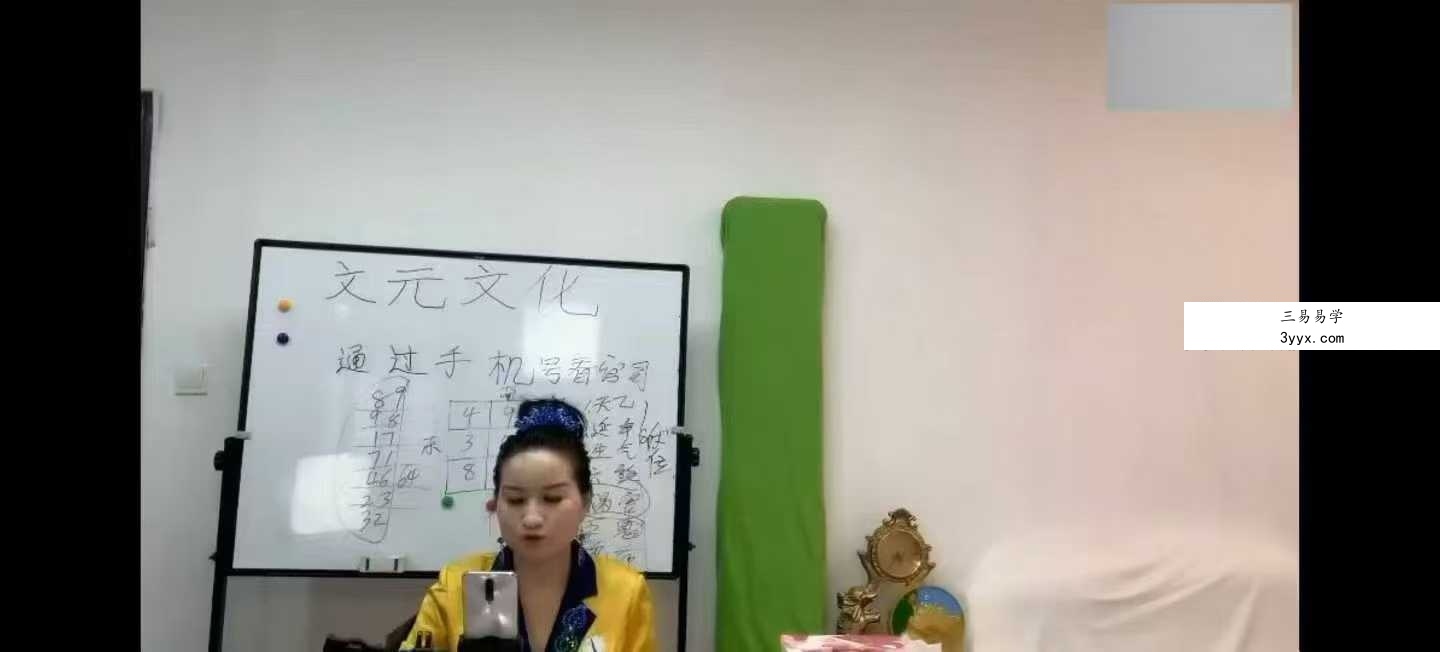 霍天平《神奇的数字风水》20集 资料图片