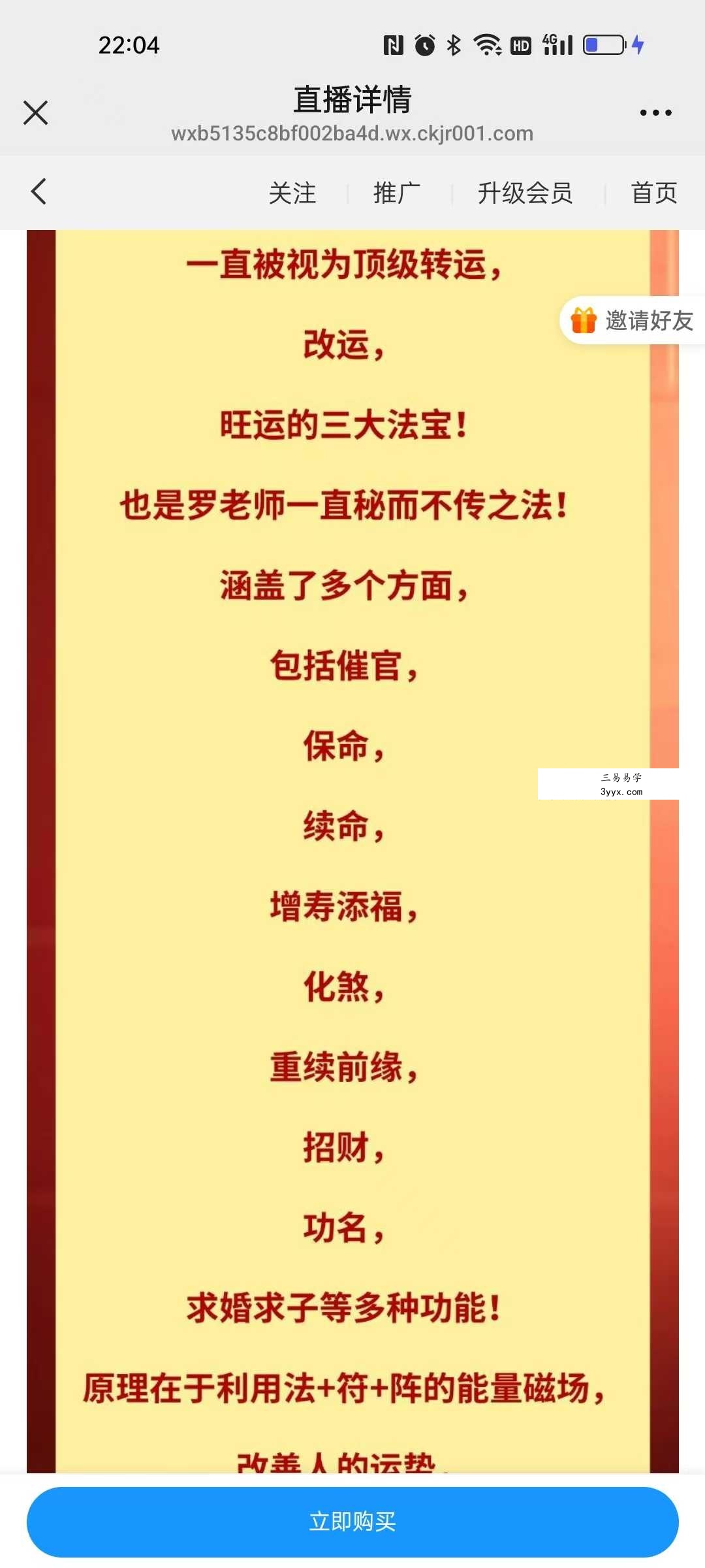 罗道旺《茅山转运法科》1集视频 资料图片