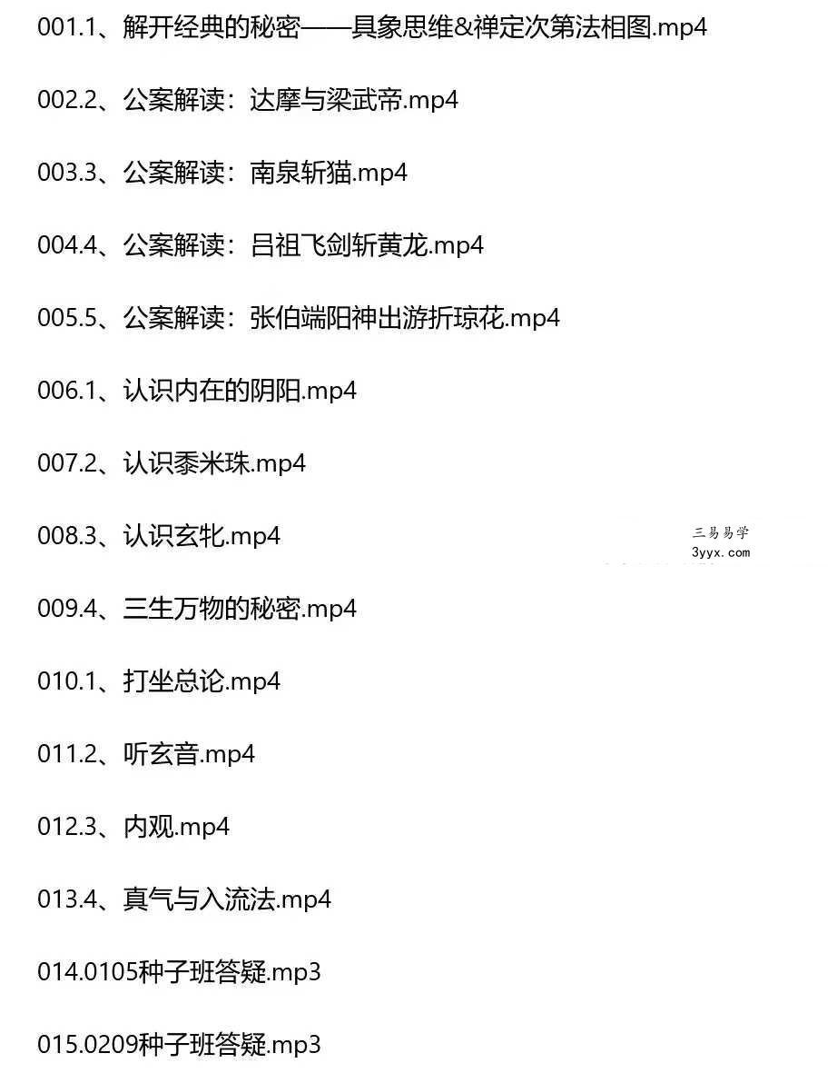 一尘茅庐种子班【第一期】15集 资料图片