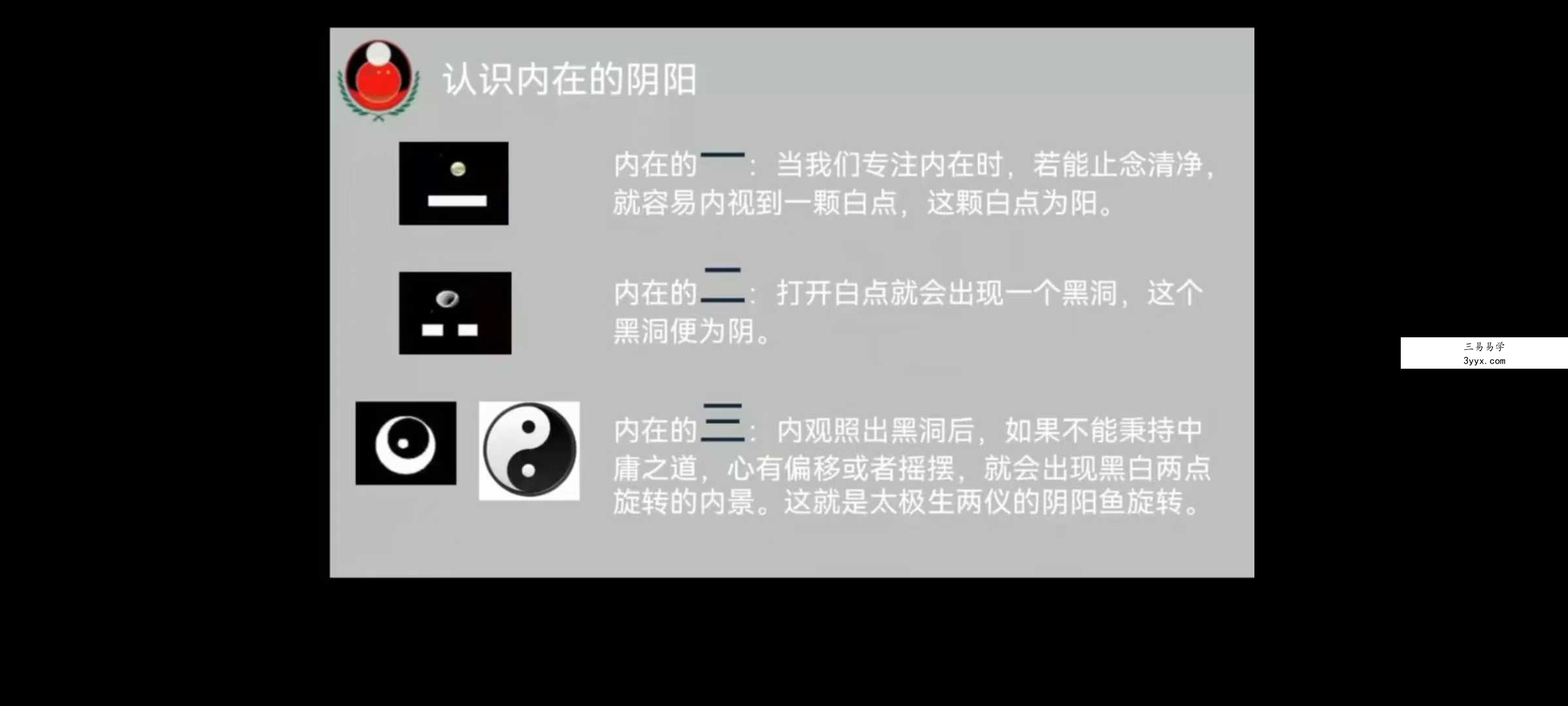 一尘茅庐种子班【第一期】15集 资料图片