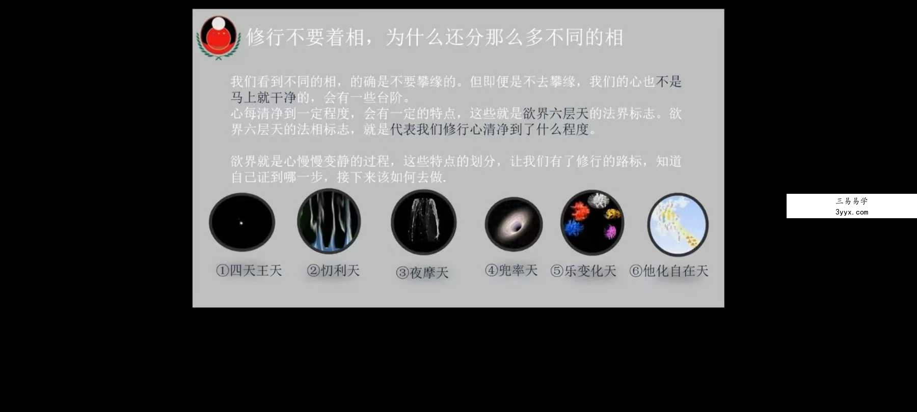 一尘茅庐种子班【第一期】15集 资料图片