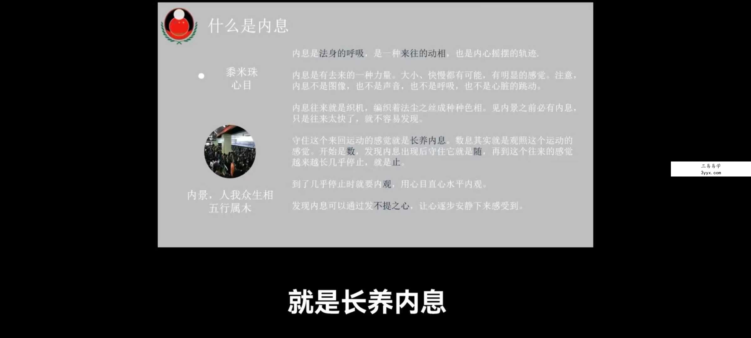 一尘茅庐种子班【第一期】15集 资料图片