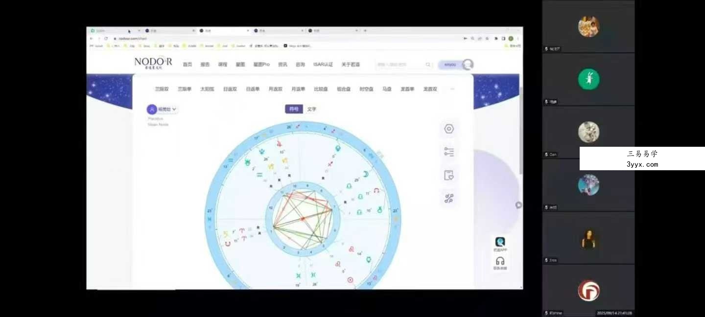恩佑 进化占星本命盘解读基础课「2025年9月完结」12集视频课 资料图片
