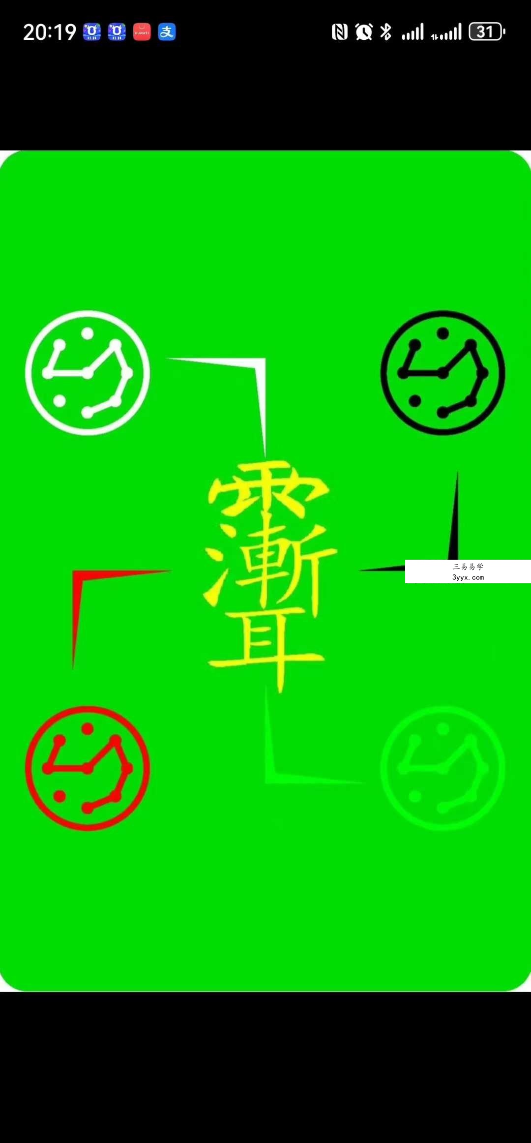 青月 南传茅山 紫微卍字人缘符卡 视频+文档 资料图片