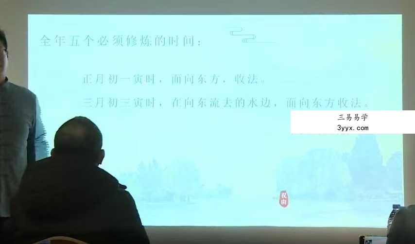莫老师《祝由术传承班面授课》79集 资料图片