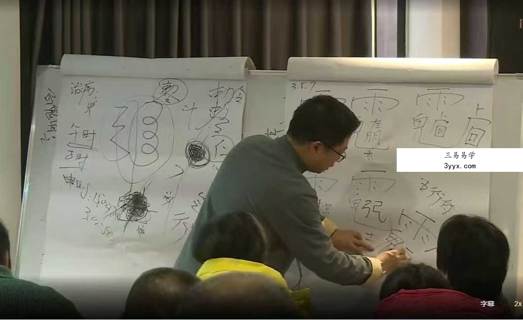 莫老师《祝由术传承班面授课》79集 资料图片