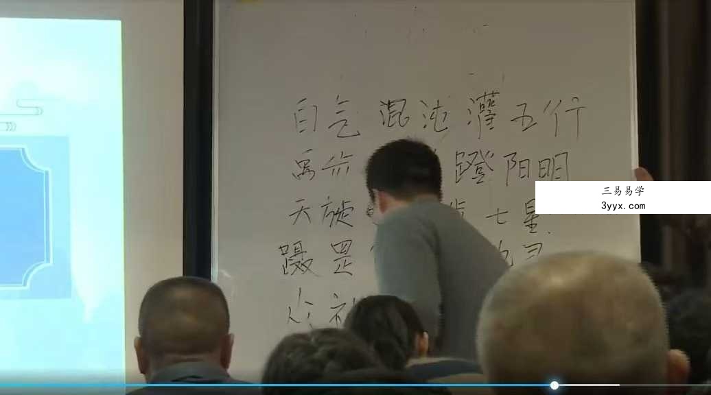 莫老师《祝由术传承班面授课》79集 资料图片
