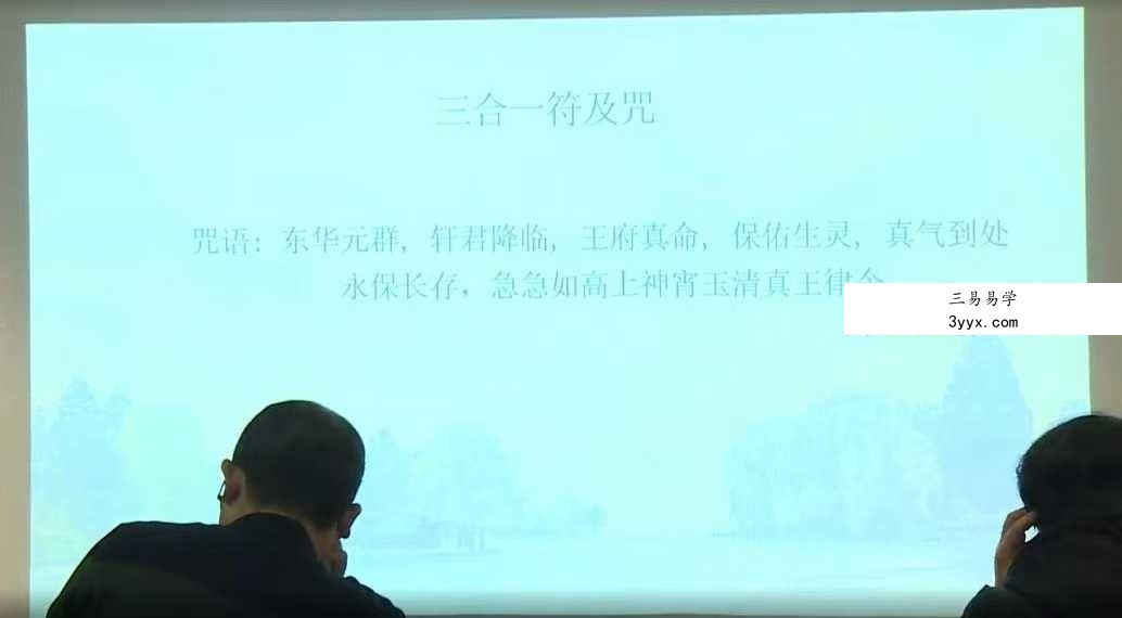 莫老师《祝由术传承班面授课》79集 资料图片