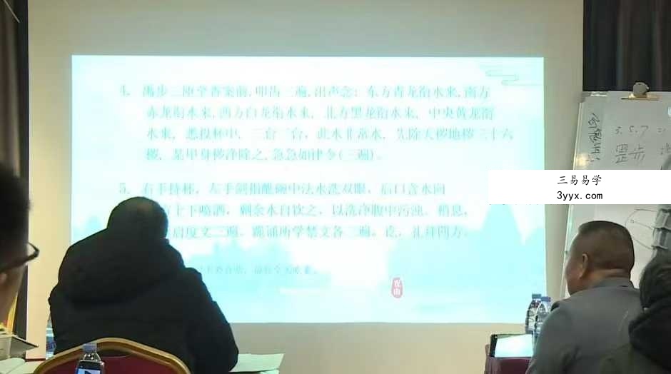 莫老师《祝由术传承班面授课》79集 资料图片
