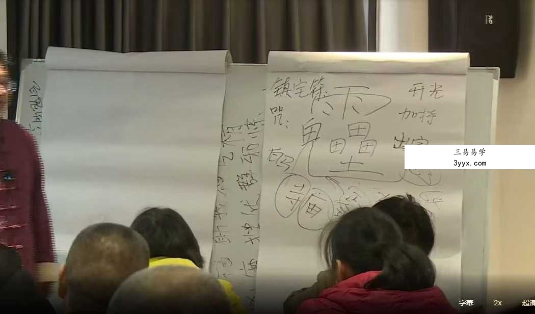 莫老师《祝由术传承班面授课》79集 资料图片