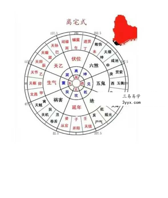 《玄学化解布阵》113页 资料图片