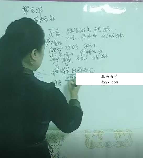 李佩袀【妙善】禅意文化易医课程16集 资料图片