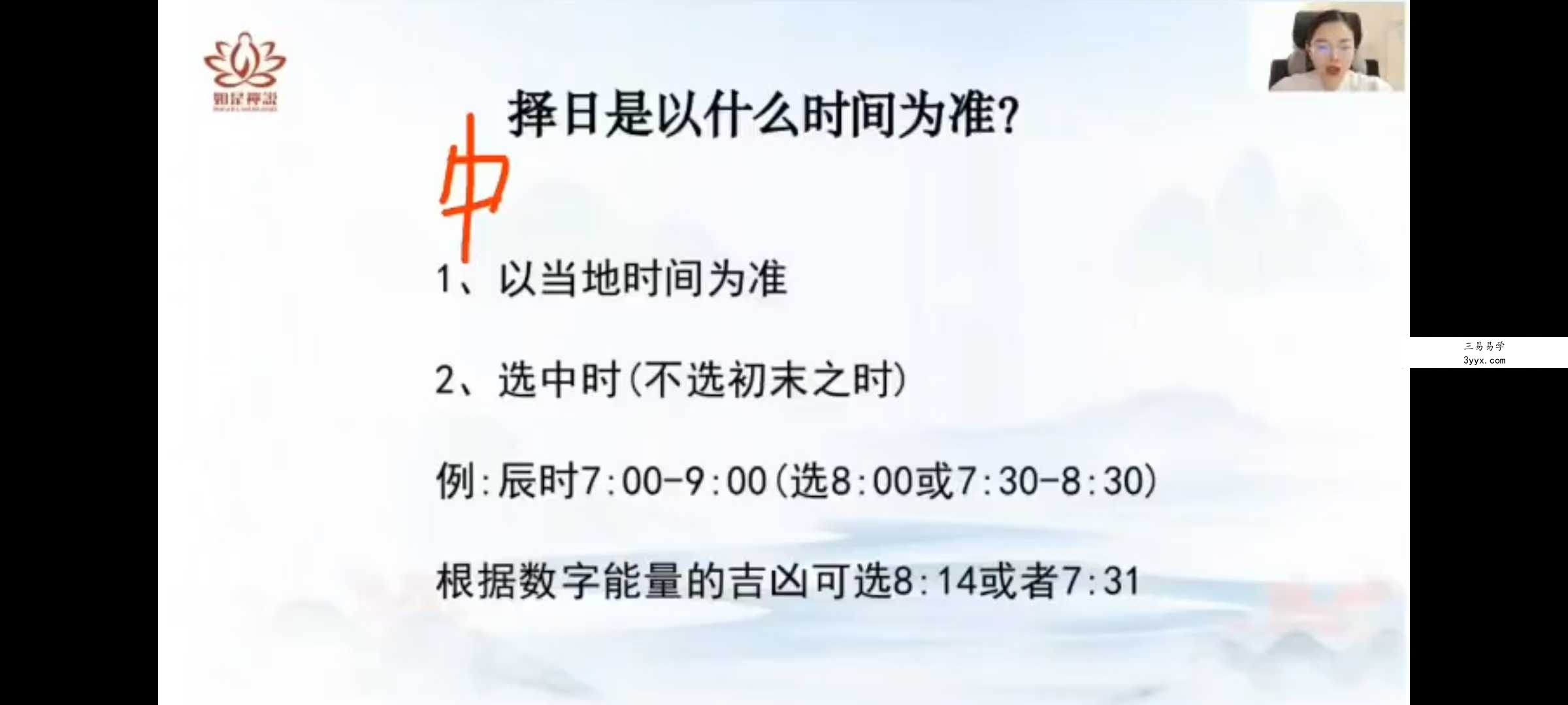 辰南《择吉日》8集 资料图片