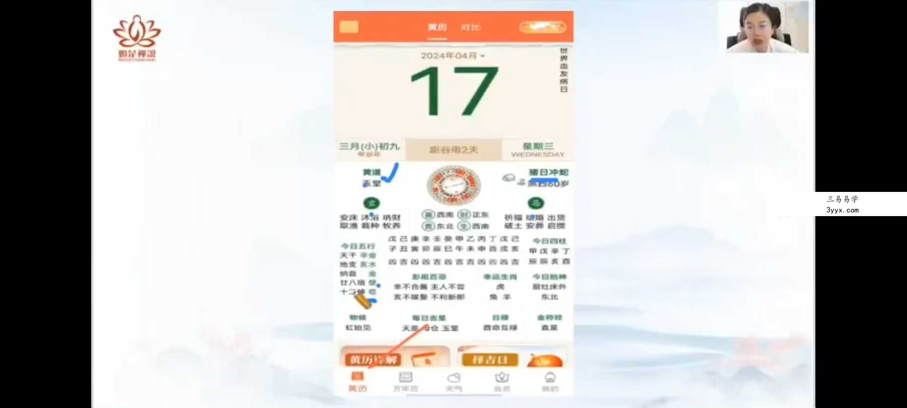 辰南《择吉日》8集 资料图片