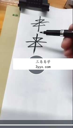 罗道旺《闾茅聚宝招财法科》2集视频 资料图片