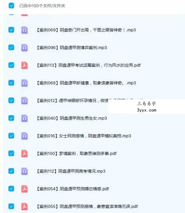 熊飞【128个阴盘奇门遁甲“预测+化解”案例集】 资料图片