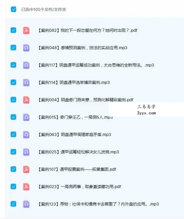 熊飞【128个阴盘奇门遁甲“预测+化解”案例集】 资料图片