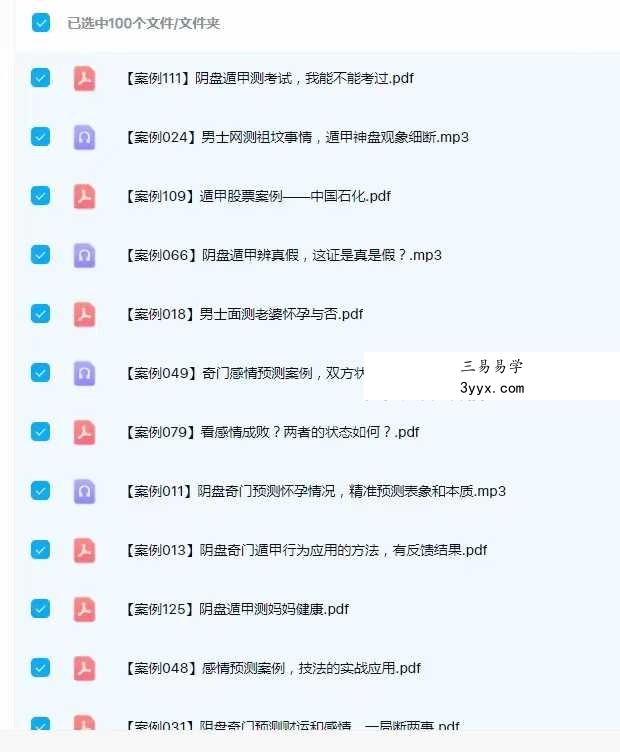熊飞【128个阴盘奇门遁甲“预测+化解”案例集】 资料图片