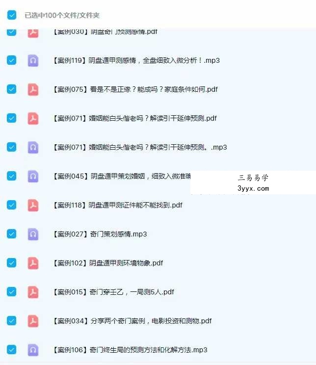 熊飞【128个阴盘奇门遁甲“预测+化解”案例集】 资料图片