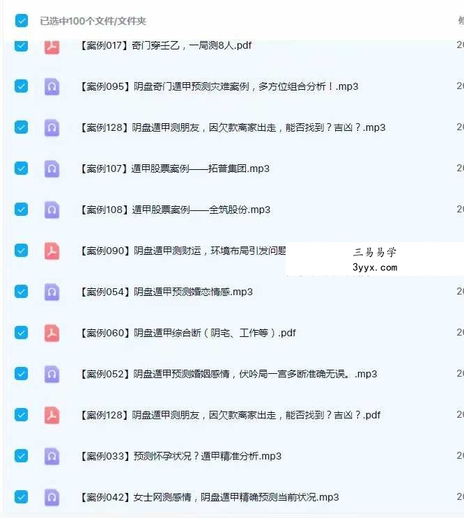 熊飞【128个阴盘奇门遁甲“预测+化解”案例集】 资料图片