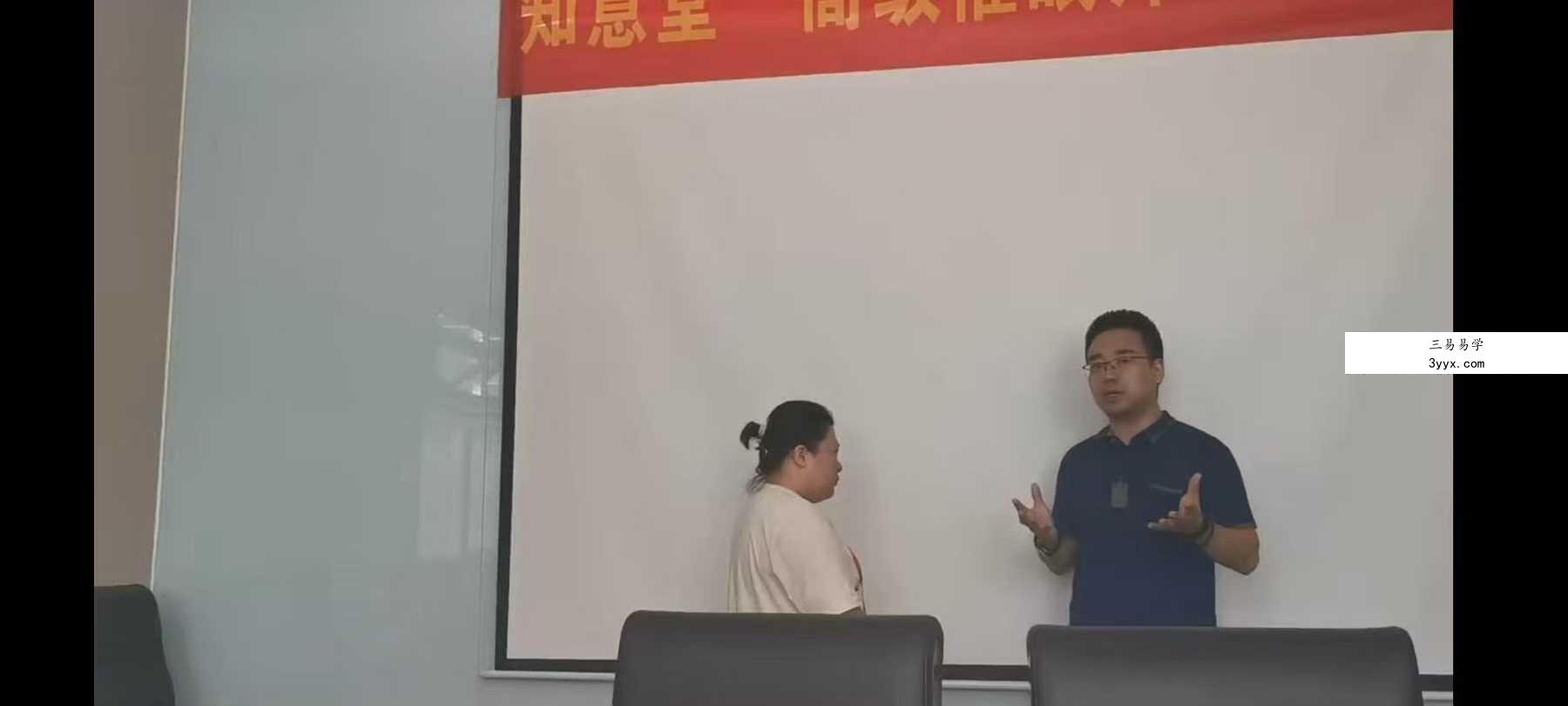 知意堂徐揎珵｜催眠师（高级）考证课程20集 资料图片