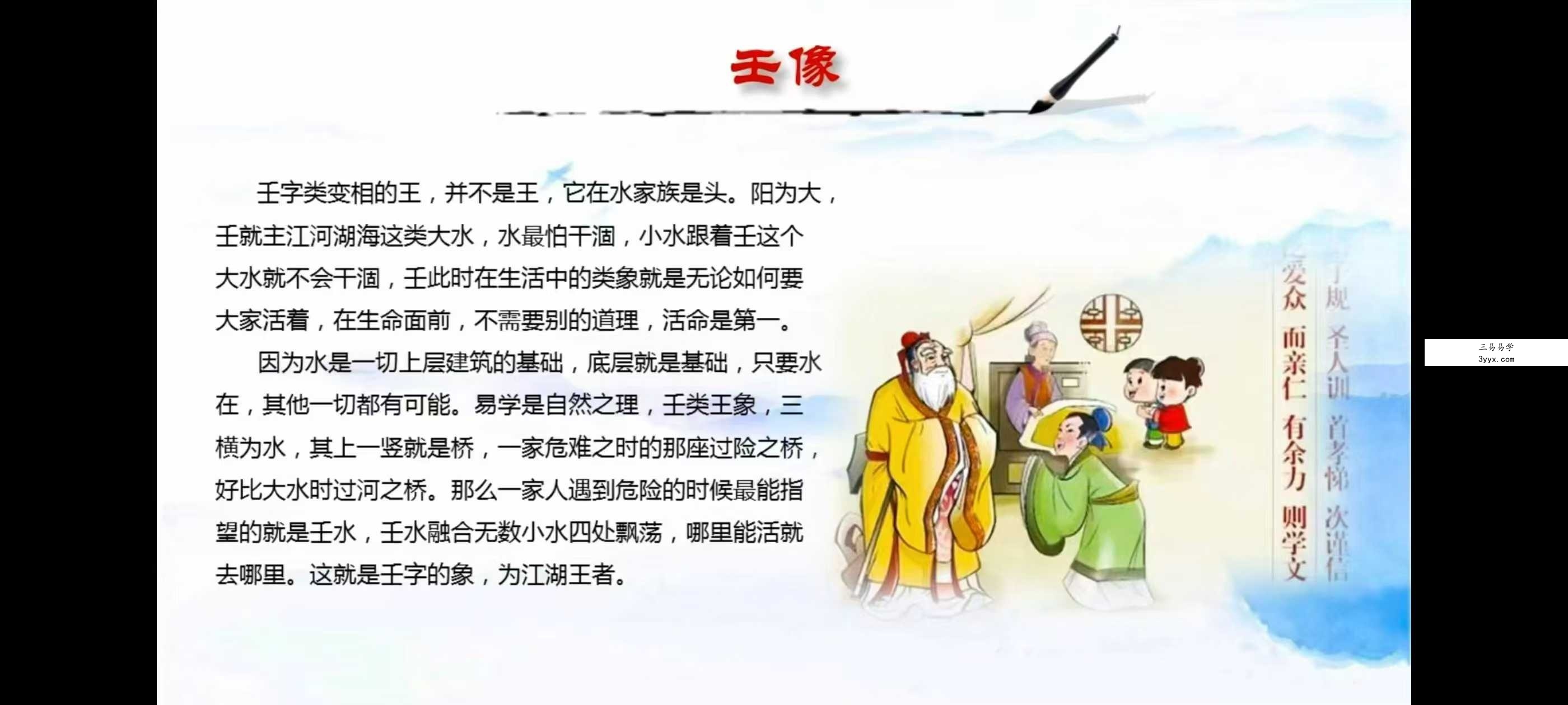 郑戈亮《八字阴阳禄马真诀》90集 资料图片