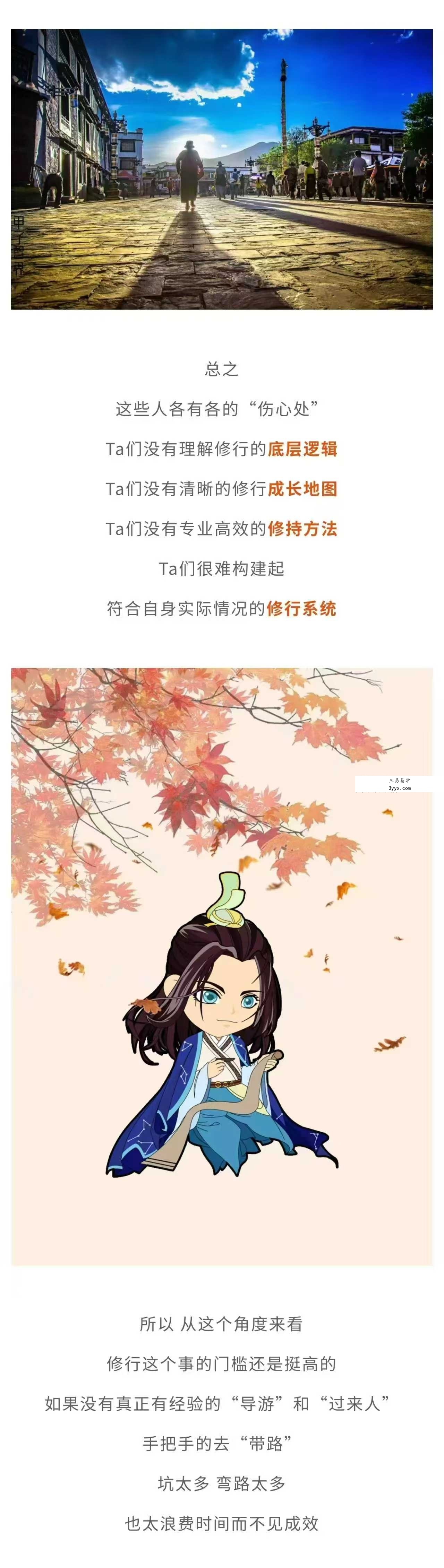 伏泓霖【网名伏羲后人】现代修行的第一堂课(修行初阶)38节音频 资料图片