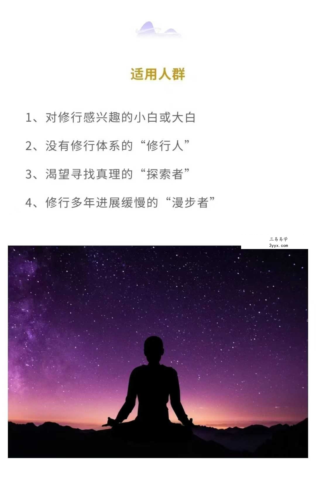 伏泓霖【网名伏羲后人】现代修行的第一堂课(修行初阶)38节音频 资料图片