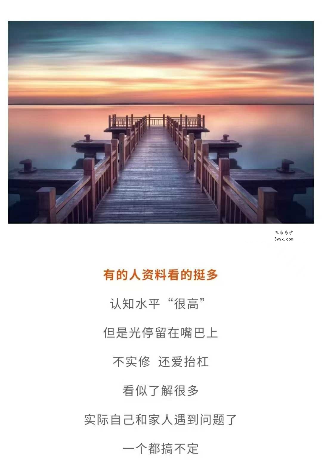 伏泓霖【网名伏羲后人】现代修行的第一堂课(修行初阶)38节音频 资料图片