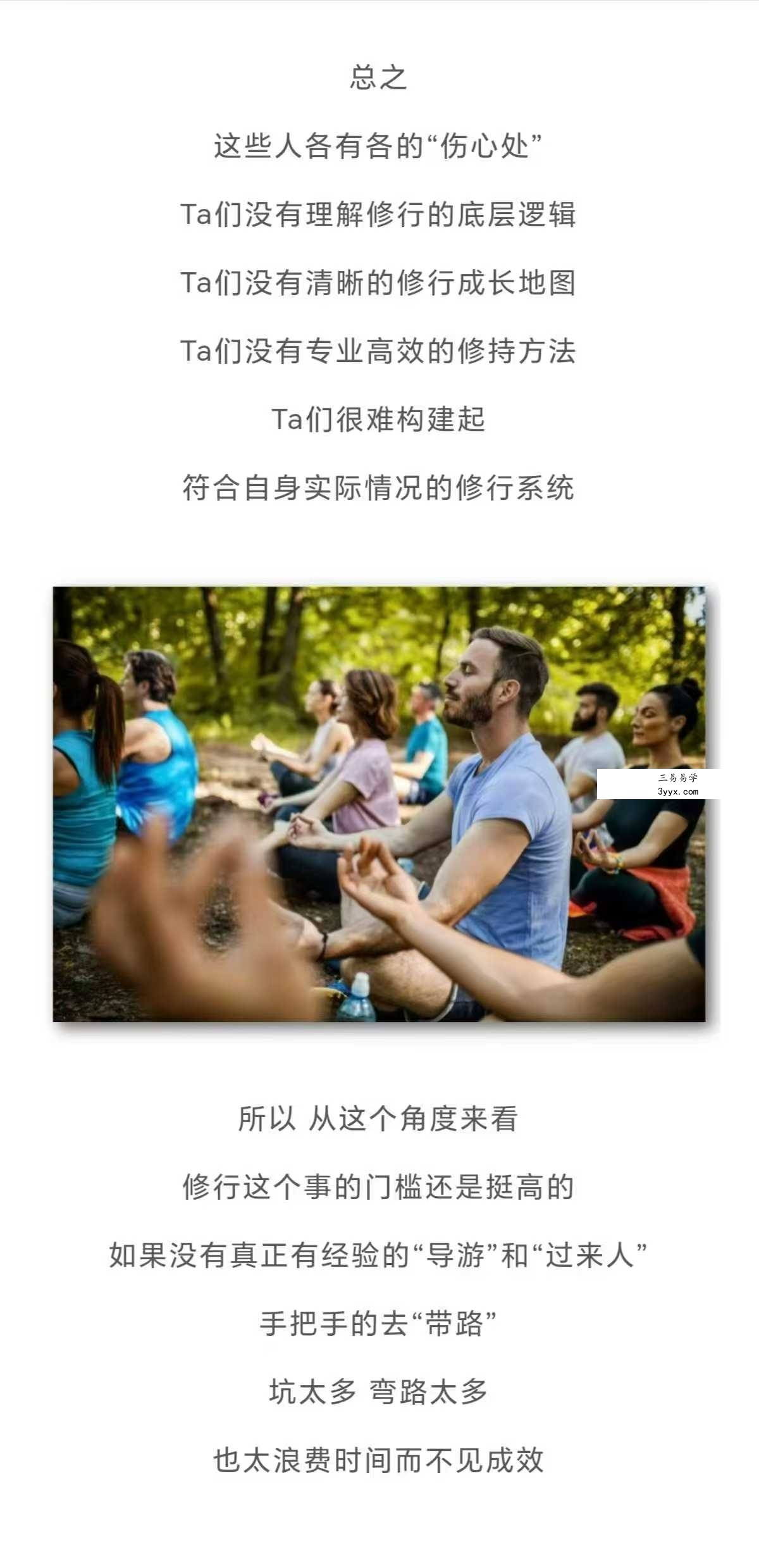 伏泓霖【网名伏羲后人】能量的奥秘（修行进阶）40集 资料图片