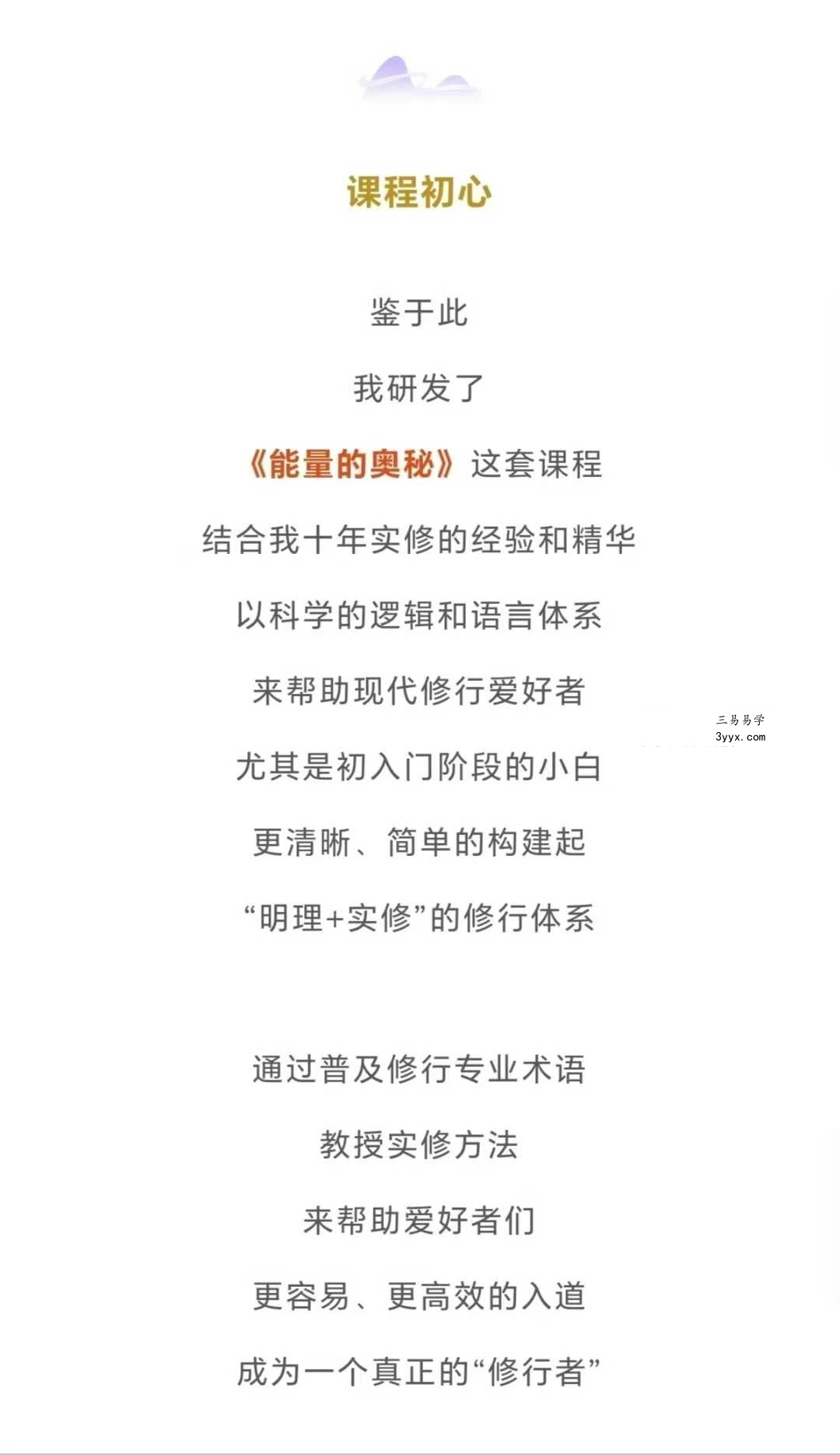 伏泓霖【网名伏羲后人】能量的奥秘（修行进阶）40集 资料图片