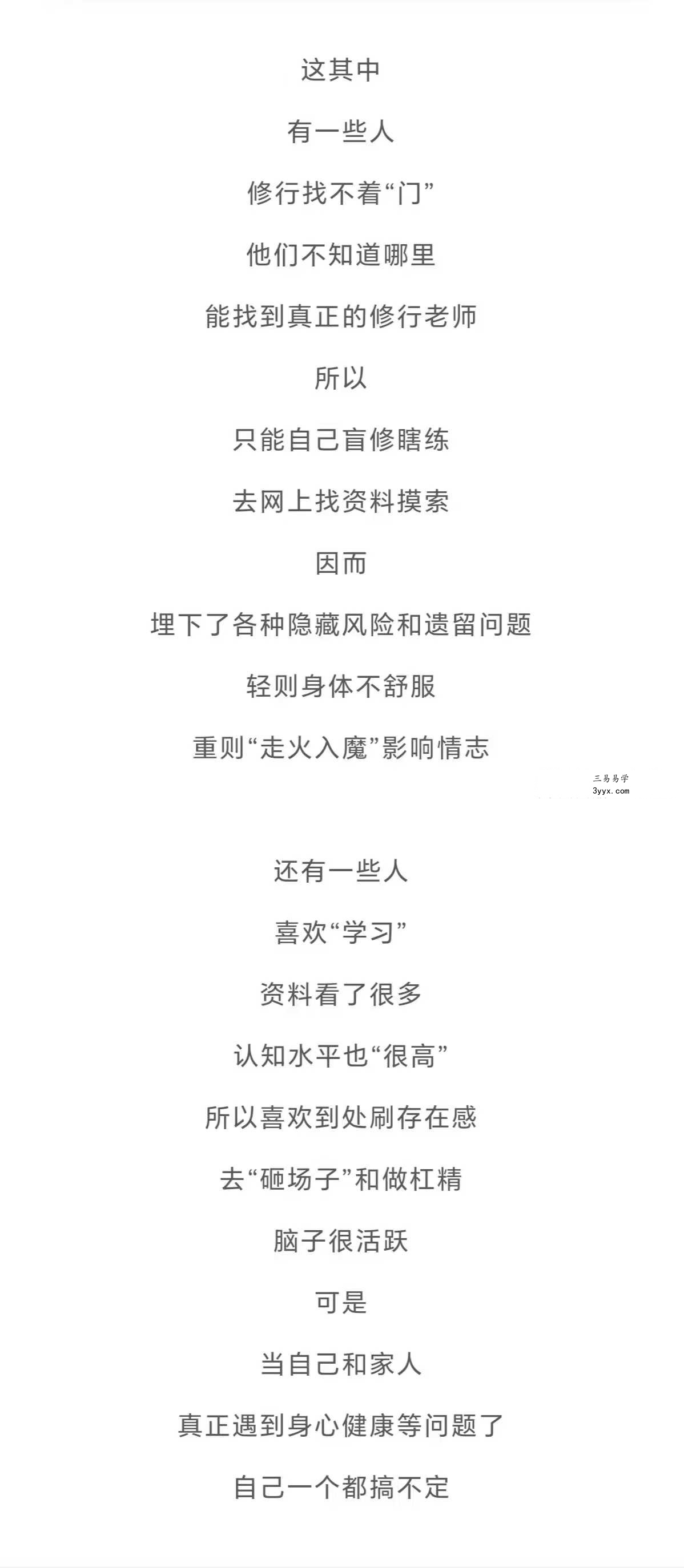 伏泓霖【网名伏羲后人】能量的奥秘（修行进阶）40集 资料图片