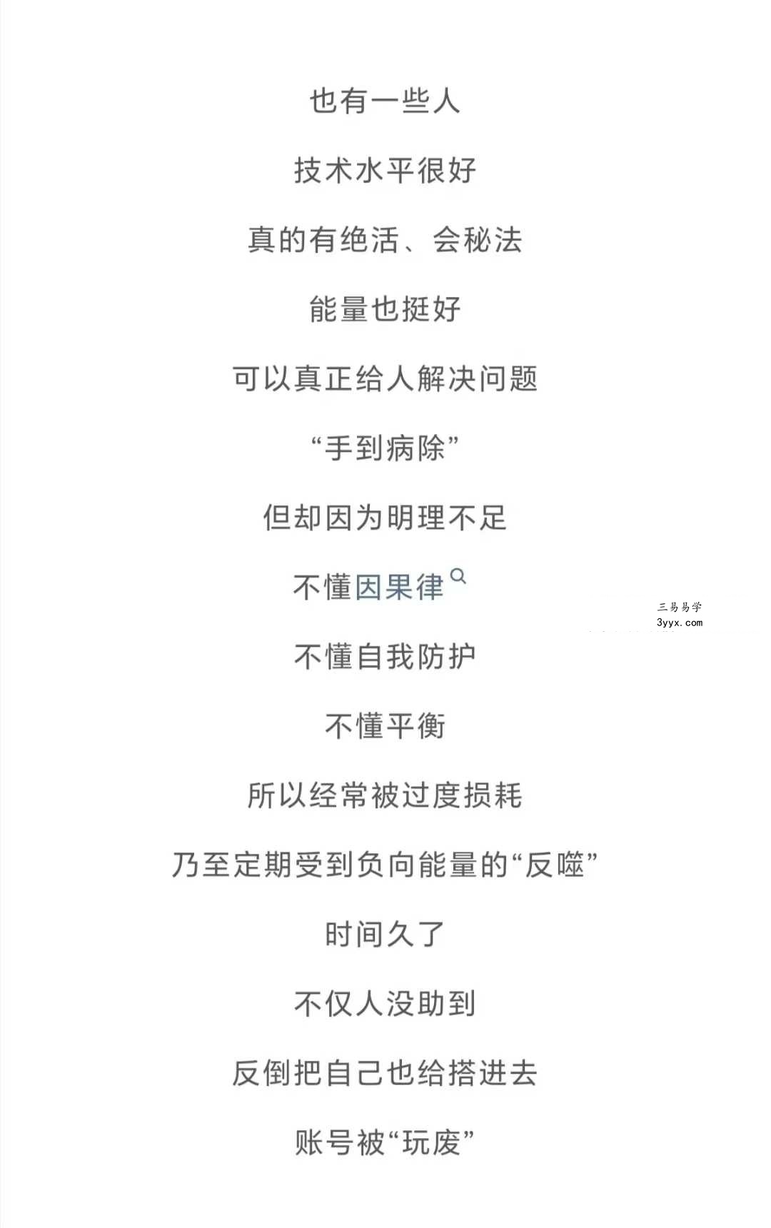 伏泓霖【网名伏羲后人】能量的奥秘（修行进阶）40集 资料图片
